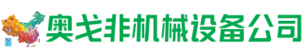 青龙回收加工中心:立式,卧式,龙门加工中心,加工设备,旧数控机床_奥戈非机械设备公司